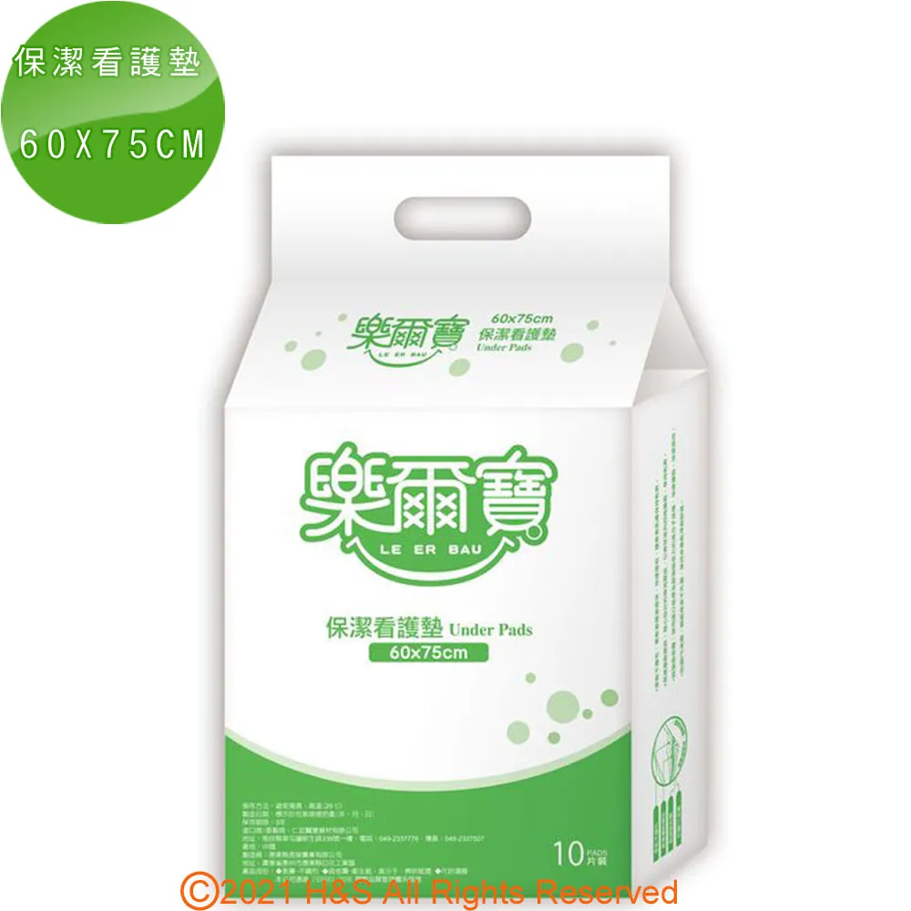 【樂爾寶】保潔看護墊60*90CM(10片X10 包/箱) 歷史價格詳細信息