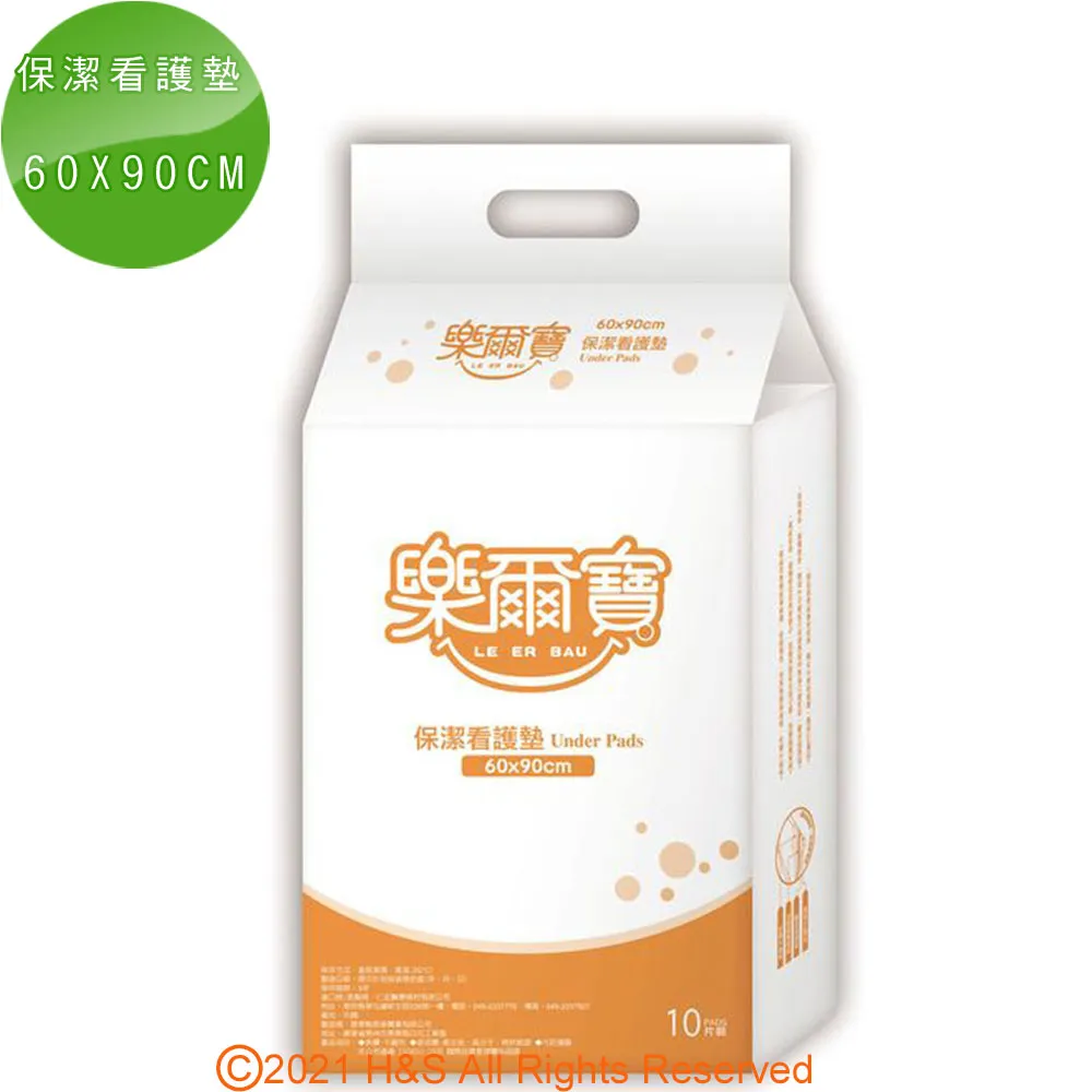【樂爾寶】保潔看護墊60*90CM(10片X10 包/箱) 歷史價格詳細信息