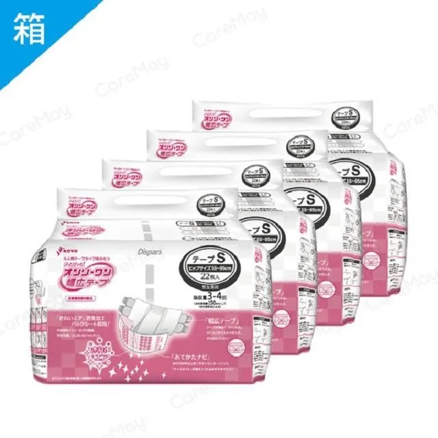 KOYO光洋 寬幅成人黏貼式紙尿褲 (S) (4袋/箱) 價格比較,價格查詢,歷史價格詳細信息