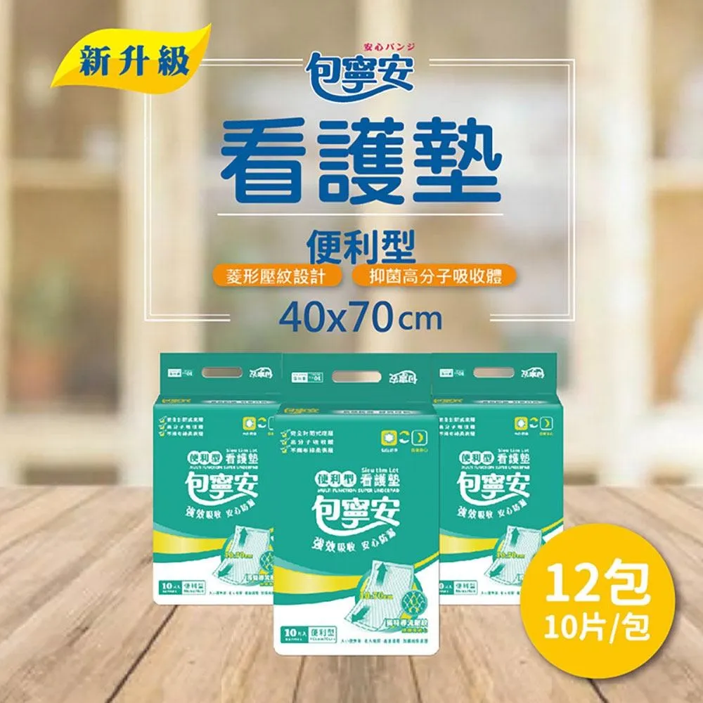【包寧安】便利型看護墊(40x70CM)(10片x24包) 歷史價格詳細信息