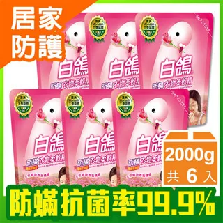 【白鴿】防蹣香氛天然洗衣凝珠-300g(20顆入/包) (徜徉海風型)  洗衣球/洗衣膠囊 │耐斯 NICE 官方旗艦店 歷史價格詳細信息