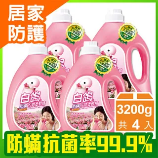 【白鴿】防蹣香氛天然洗衣凝珠-300g(20顆入/包) (徜徉海風型)  洗衣球/洗衣膠囊 │耐斯 NICE 官方旗艦店 歷史價格詳細信息