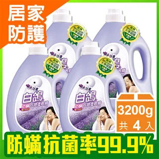 【白鴿】防蹣衣物柔軟精3200g(小蒼蘭/玫瑰/薰衣草/花香/富士櫻任選) 歷史價格詳細信息