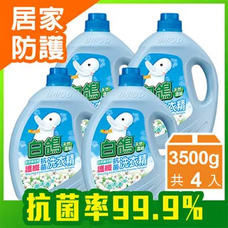 【白鴿】天然濃縮抗菌洗衣精 棉花籽護纖7件組(3500gX1瓶+2000gX6包) 歷史價格詳細信息
