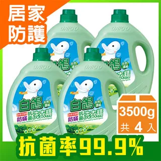 【白鴿】天然濃縮抗菌洗衣精 尤加利防蹣-(3500gX1+補充包2000gX5) 歷史價格詳細信息