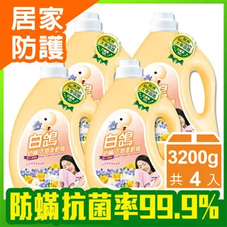 白鴿 衣物柔軟精-迷人小蒼蘭香(3200g)[大買家] 歷史價格詳細信息