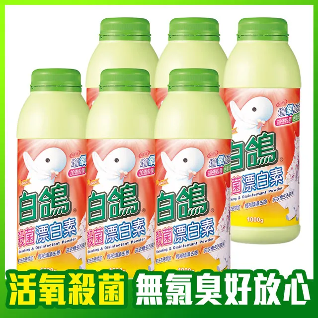 【白鴿】殺菌漂白素-1000gx5 歷史價格詳細信息