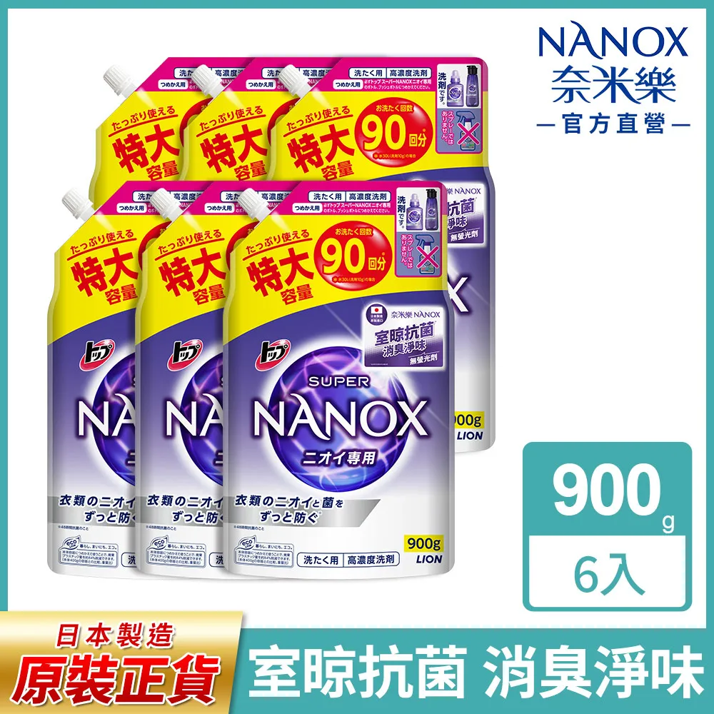 獅王 奈米樂超濃縮洗衣精體驗包/巴黎萊雅 持色印記空氣吻唇露/絕對情迷鏡面唇膏/金緻護髮精油 (0元加購) 歷史價格詳細信息