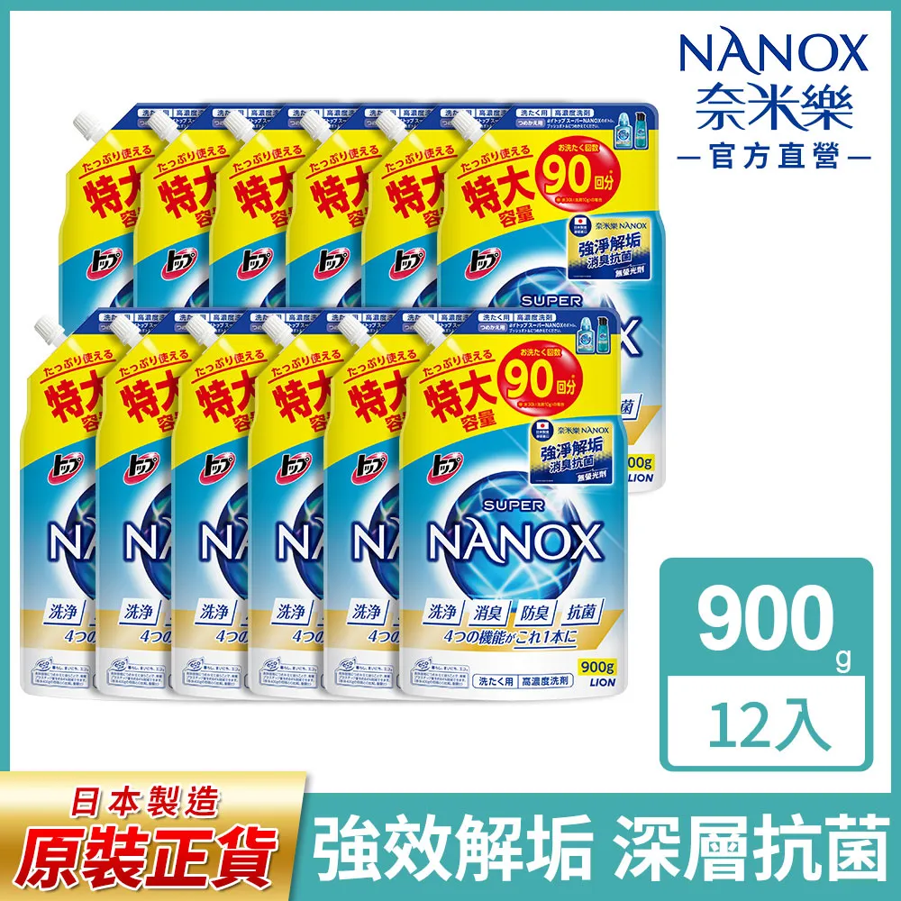 獅王 奈米樂超濃縮洗衣精體驗包/巴黎萊雅 持色印記空氣吻唇露/絕對情迷鏡面唇膏/金緻護髮精油 (0元加購) 歷史價格詳細信息