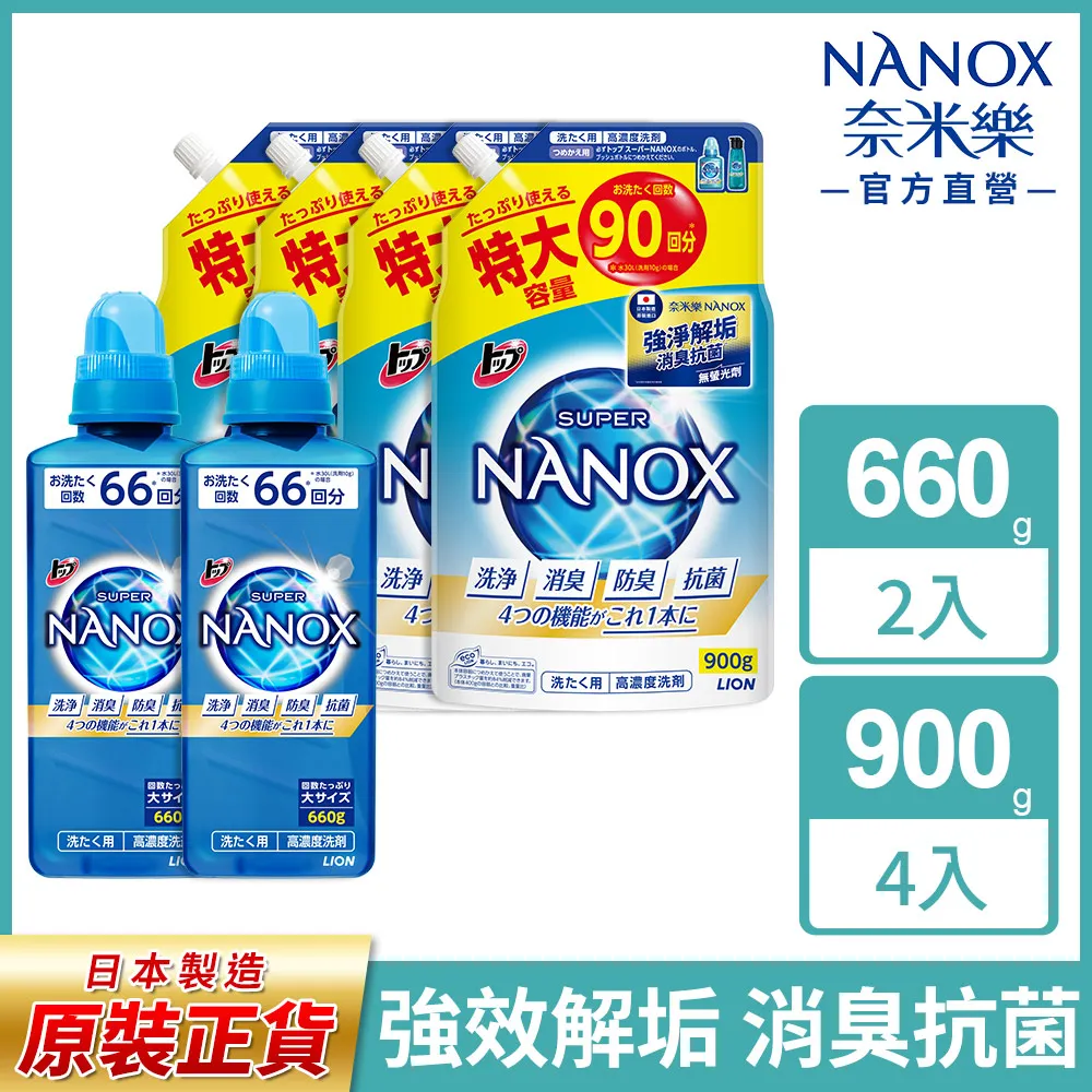 獅王 奈米樂超濃縮洗衣精體驗包/巴黎萊雅 持色印記空氣吻唇露/絕對情迷鏡面唇膏/金緻護髮精油 (0元加購) 歷史價格詳細信息