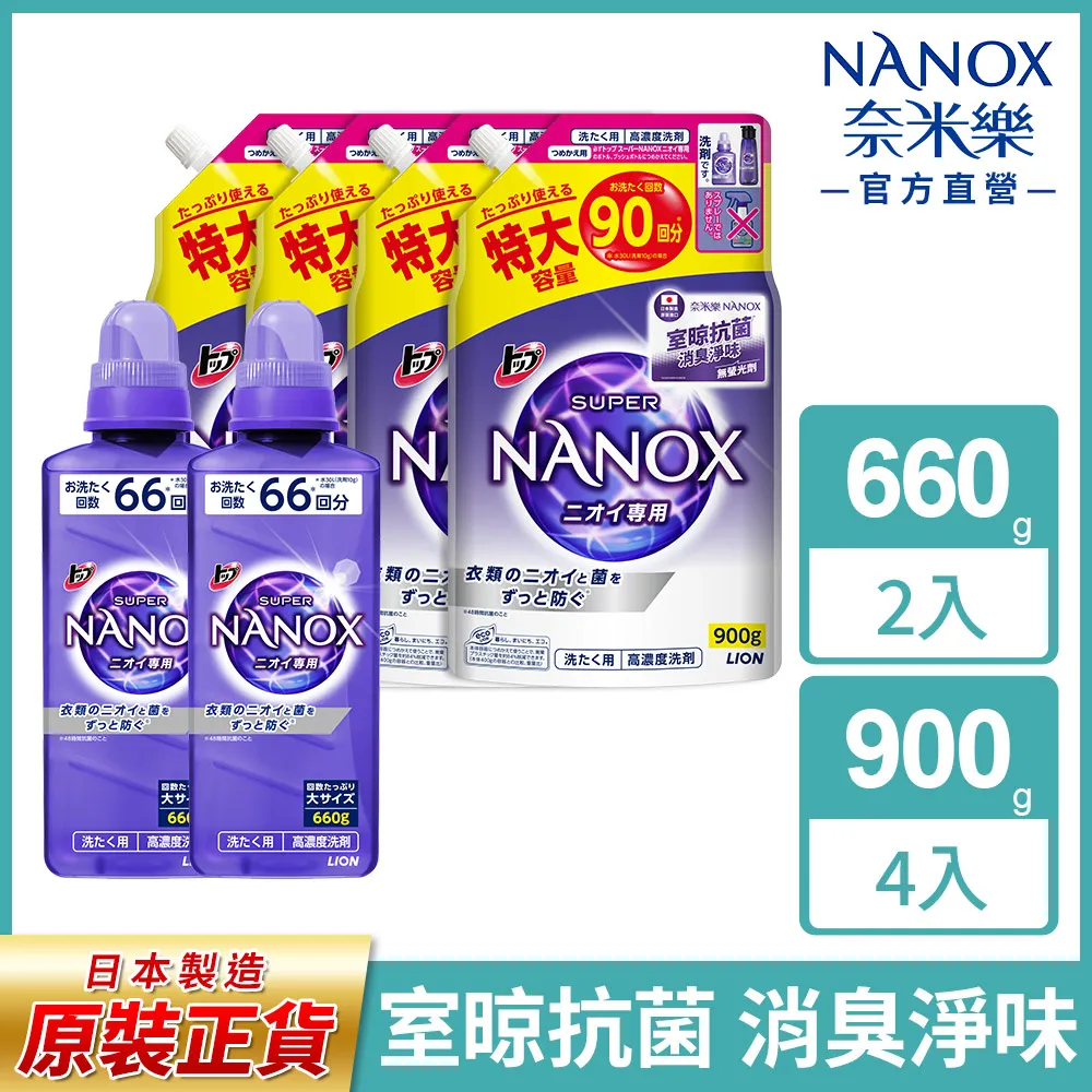 獅王 奈米樂超濃縮洗衣精體驗包/巴黎萊雅 持色印記空氣吻唇露/絕對情迷鏡面唇膏/金緻護髮精油 (0元加購) 歷史價格詳細信息