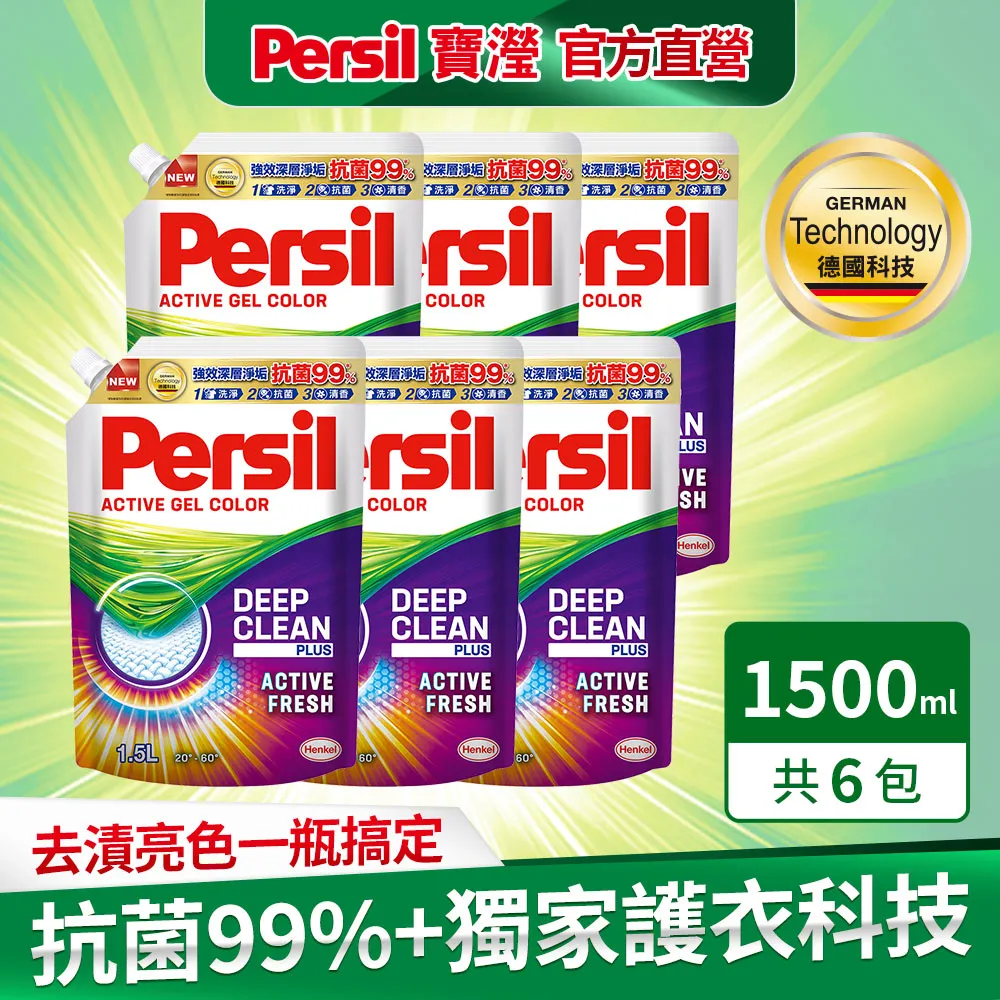 寶瀅強效淨垢洗衣凝露補充包1500ml毫升x 1Bag包【家樂福】 歷史價格詳細信息