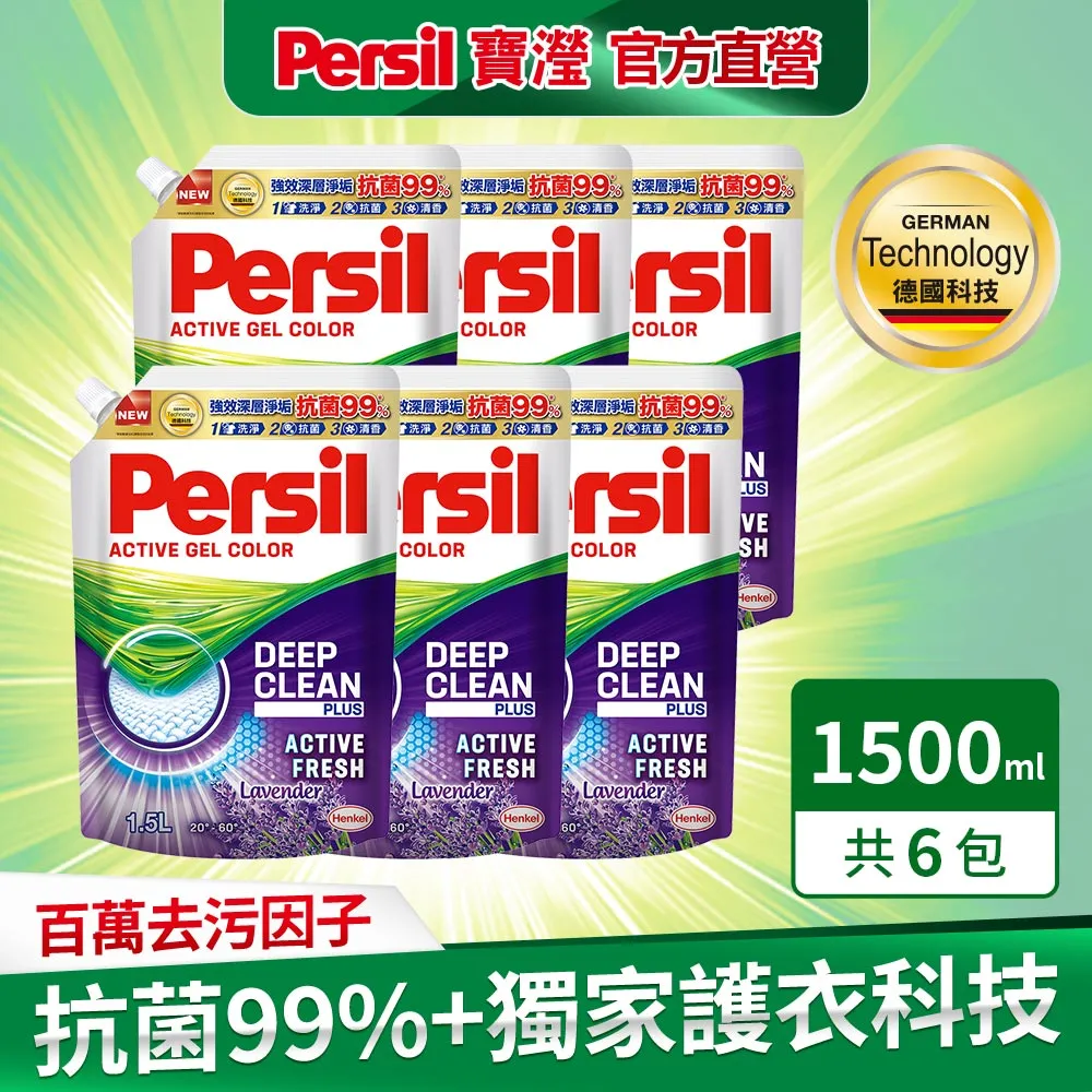 寶瀅強效淨垢洗衣凝露補充包1500ml毫升x 1Bag包【家樂福】 歷史價格詳細信息