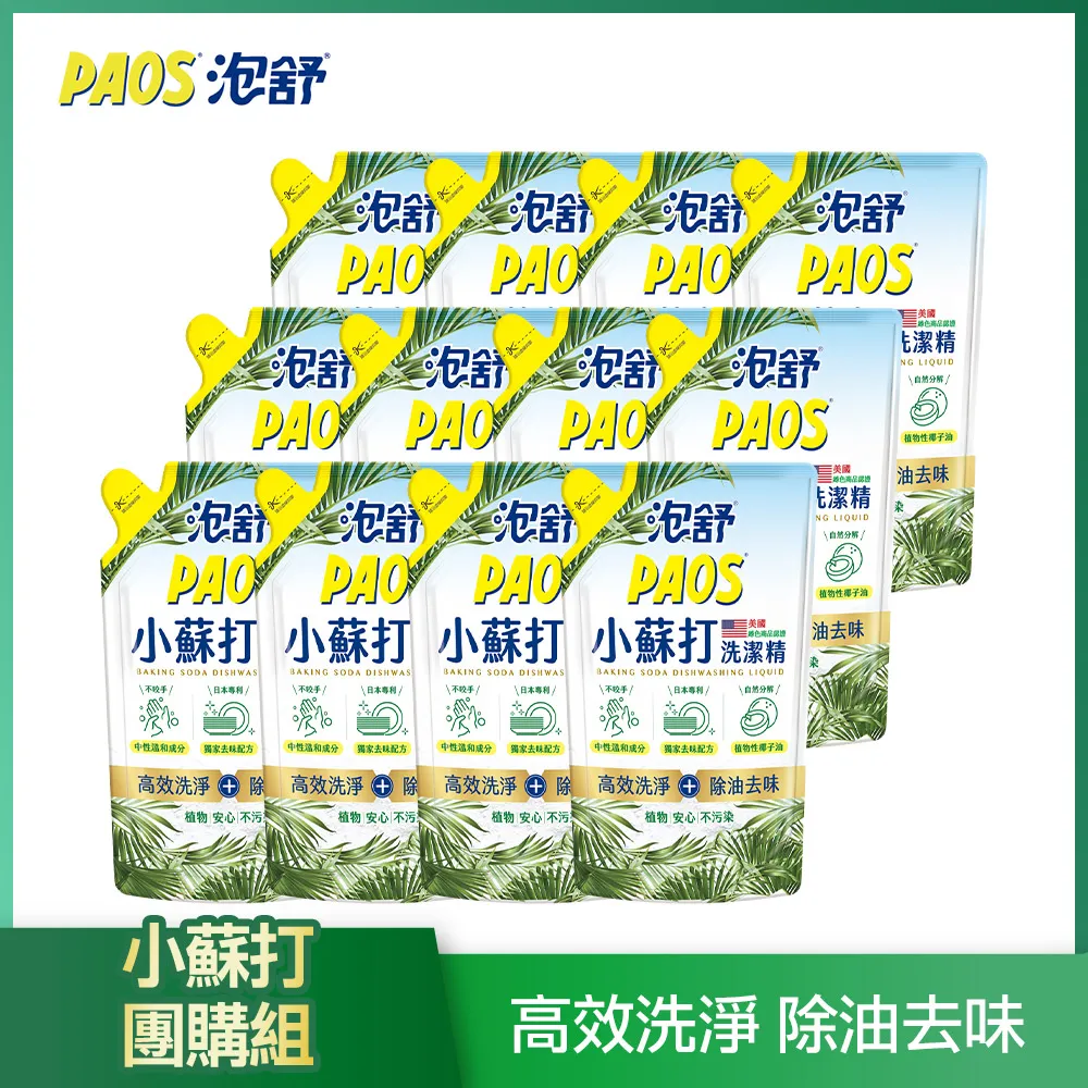 泡舒小蘇打洗潔精補充包800g【兩入組】【愛買】 歷史價格詳細信息