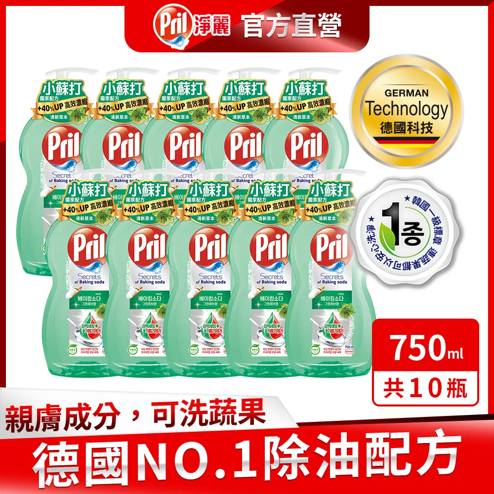 Pril淨麗小蘇打高效洗碗精草本750ml 歷史價格詳細信息