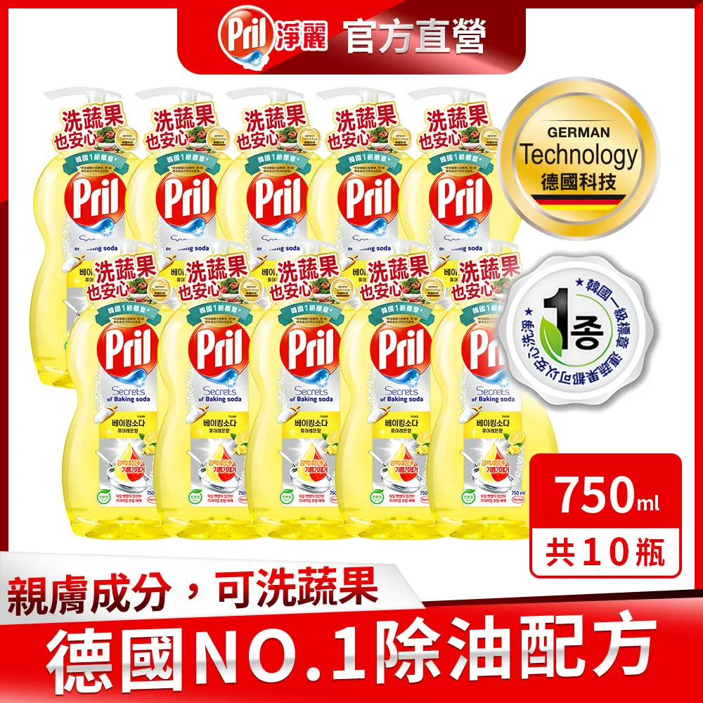 Pril淨麗小蘇打高效洗碗精莓果750ml 歷史價格詳細信息