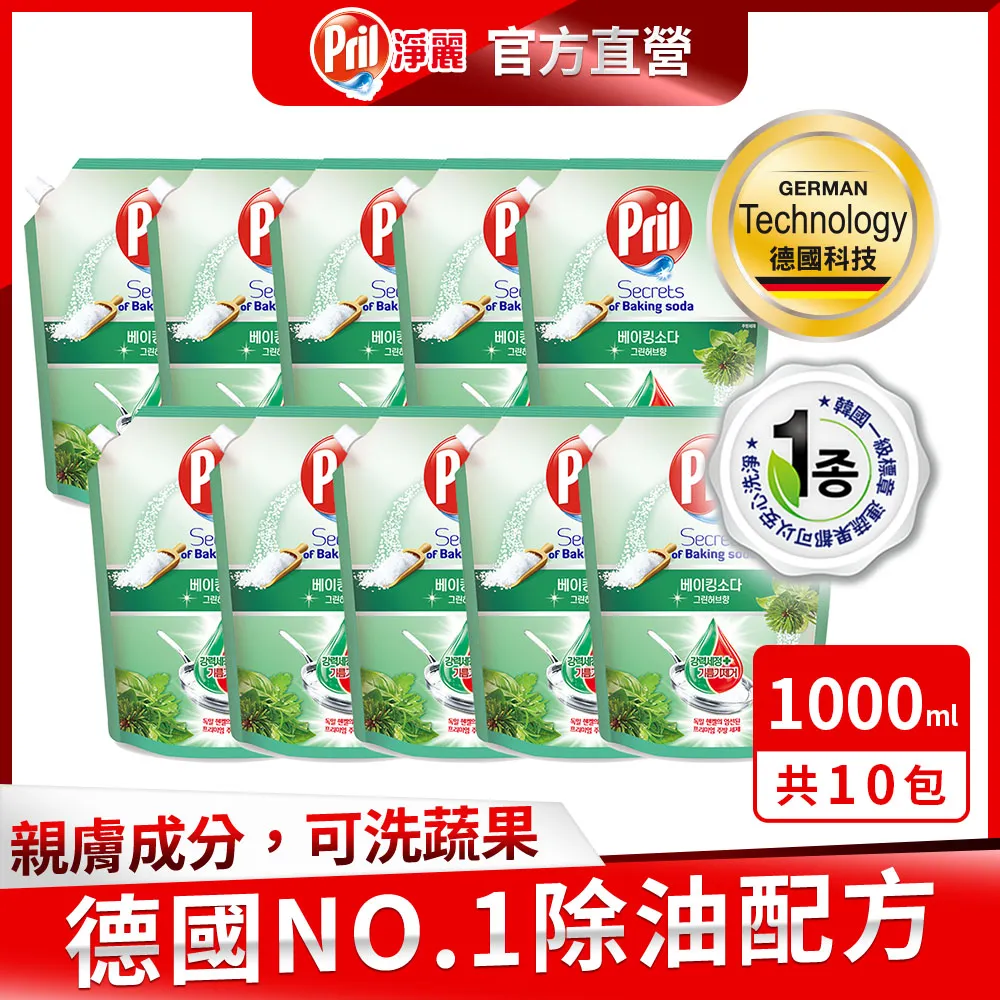 Pril淨麗小蘇打高效洗碗精草本750ml 歷史價格詳細信息