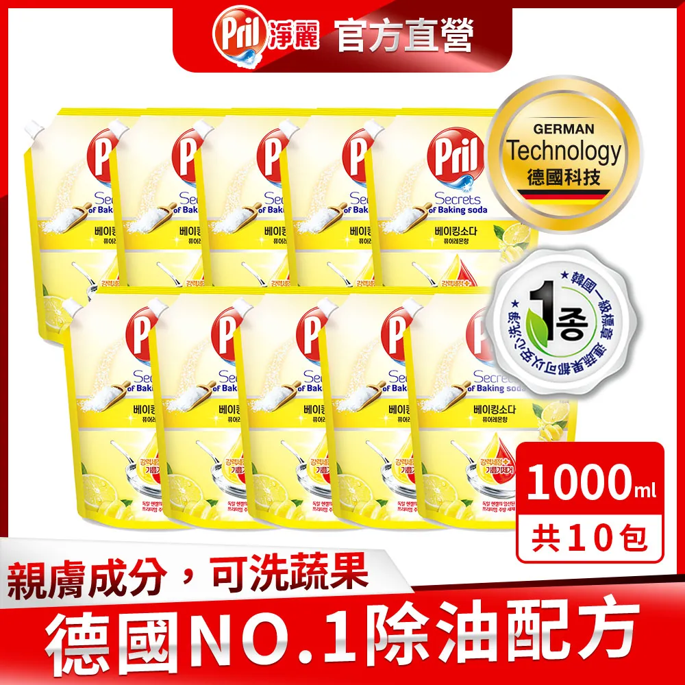 Pril淨麗小蘇打高效洗碗精莓果750ml 歷史價格詳細信息