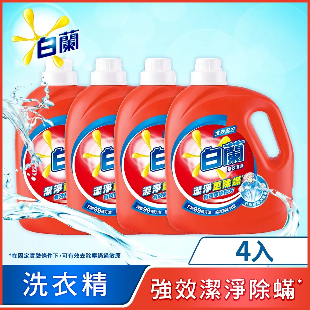 白蘭 強效除蹣過敏洗衣粉 1kg 歷史價格詳細信息