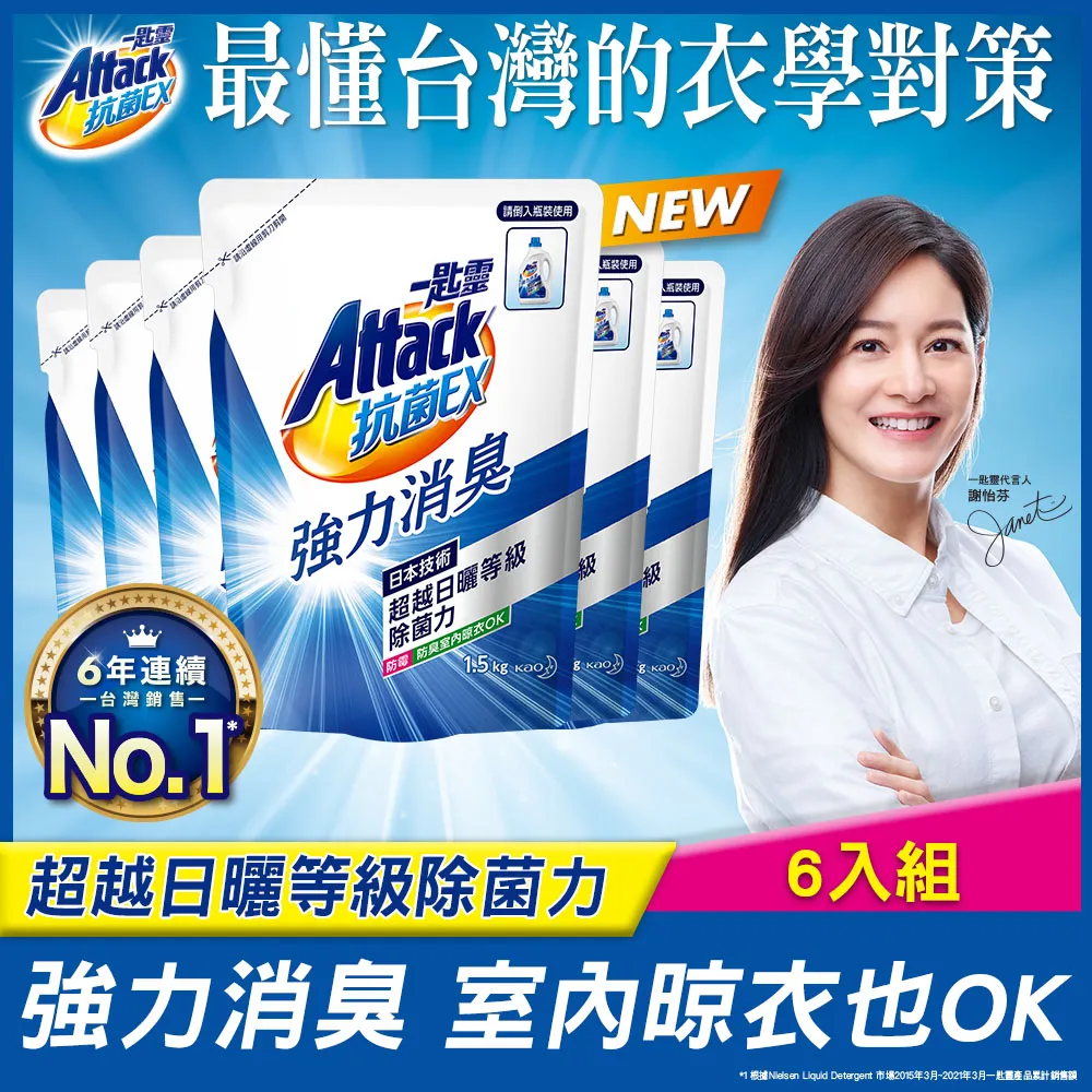 一匙靈 抗菌EX科技潔淨洗衣精1.5kg補充包 歷史價格詳細信息