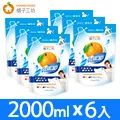橘子工坊 天然濃縮洗衣精補充包-深層淨味2000ml *6包/箱 歷史價格詳細信息