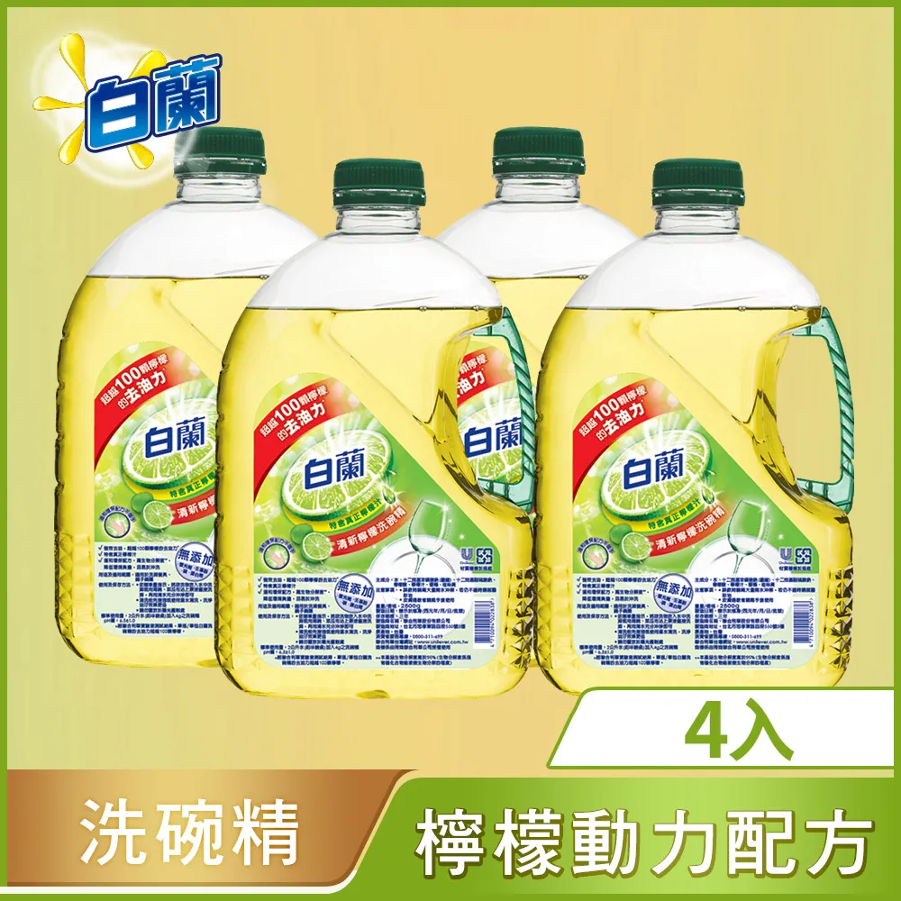 【白蘭 箱購】含熊寶貝馨香精華洗衣粉4.25kgX4/箱購 花漾清新 歷史價格詳細信息