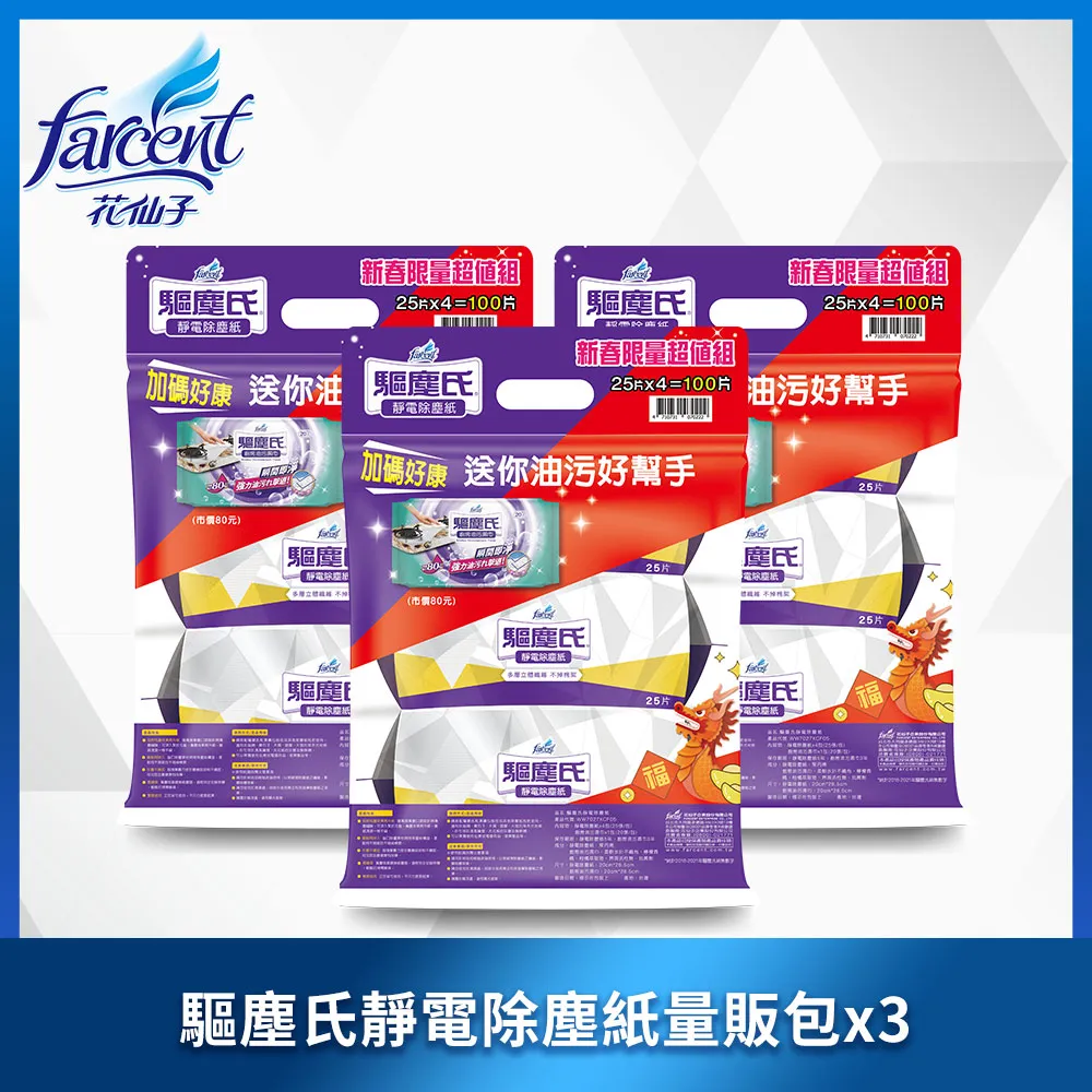 【驅塵氏】靜電除塵紙量販包 歷史價格詳細信息