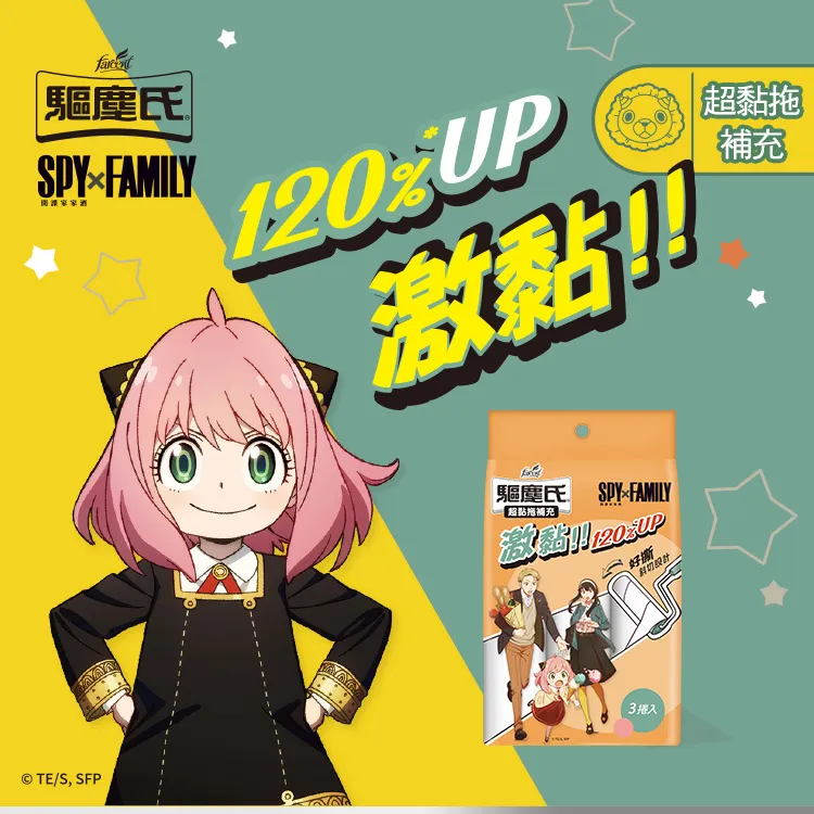 【驅塵氏】超黏拖補充包-經典紫/限量小小兵造型兩款可選 歷史價格詳細信息