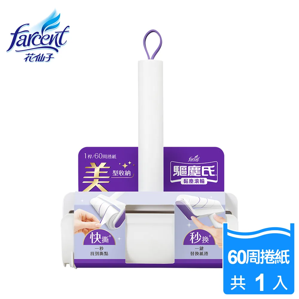 【驅塵氏】驅塵撢-正裝(限量玫瑰金-新色)/補充包 歷史價格詳細信息