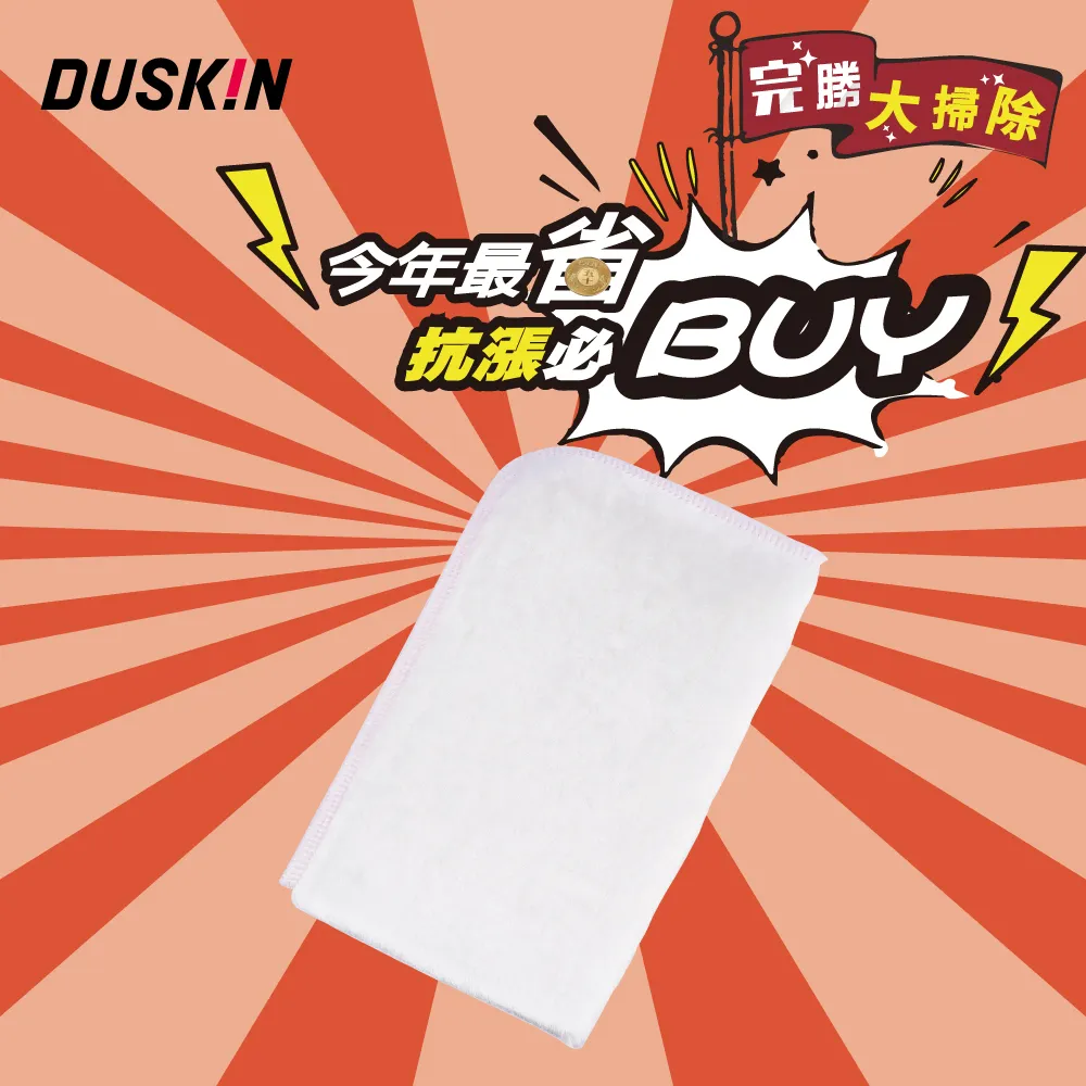 買一送一 DUSKIN【日本】萬用菜瓜布 (2入) 粉紅色( 2包共4入) 歷史價格詳細信息