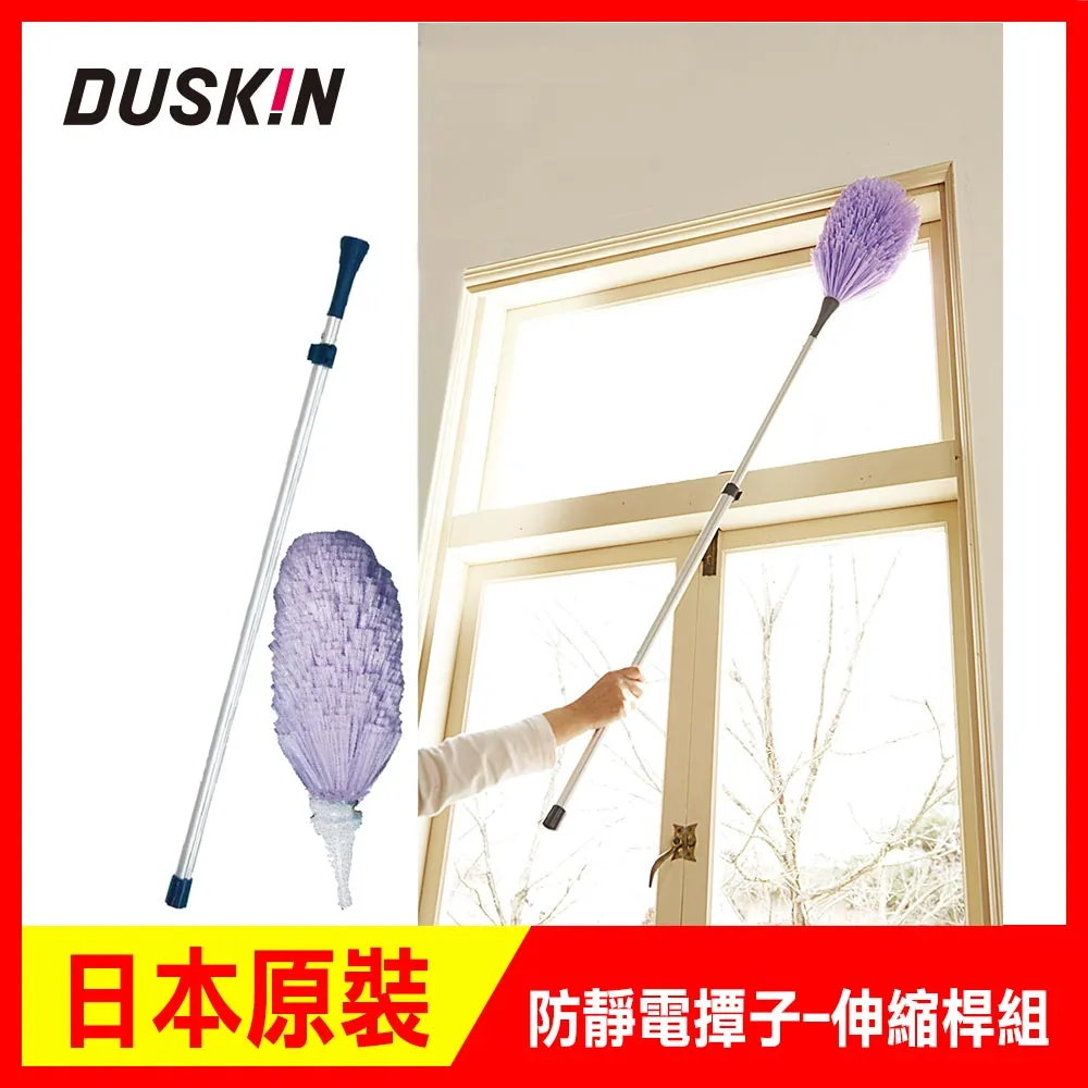 【日本DUSKIN】防靜電撢子-小(不含把手) 歷史價格詳細信息