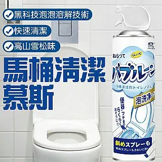 馬桶清潔慕斯500ml 歷史價格詳細信息