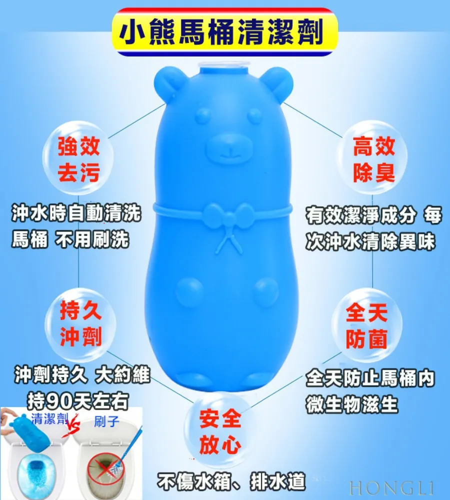 小熊潔廁寶【小麥購物】【C132】除臭潔廁 廁所芳香劑 馬桶清潔劑 潔廁劑 除尿垢 異味 浴室清潔| 歷史價格詳細信息