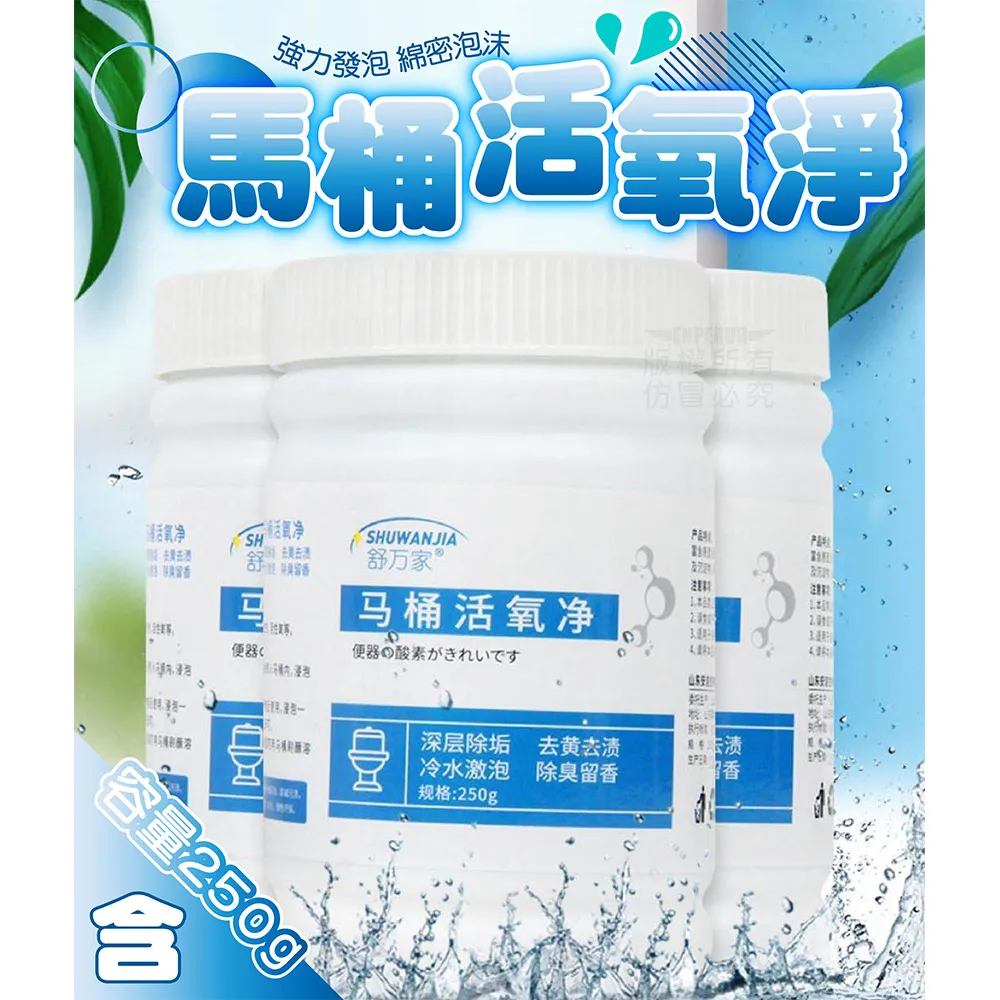 馬桶活氧淨 馬桶泡泡淨 活氧泡泡淨【小麥購物】24H出貨 浴室清潔 潔廁除垢劑 污漬清洗劑 浴室 清潔劑【C336】 歷史價格詳細信息