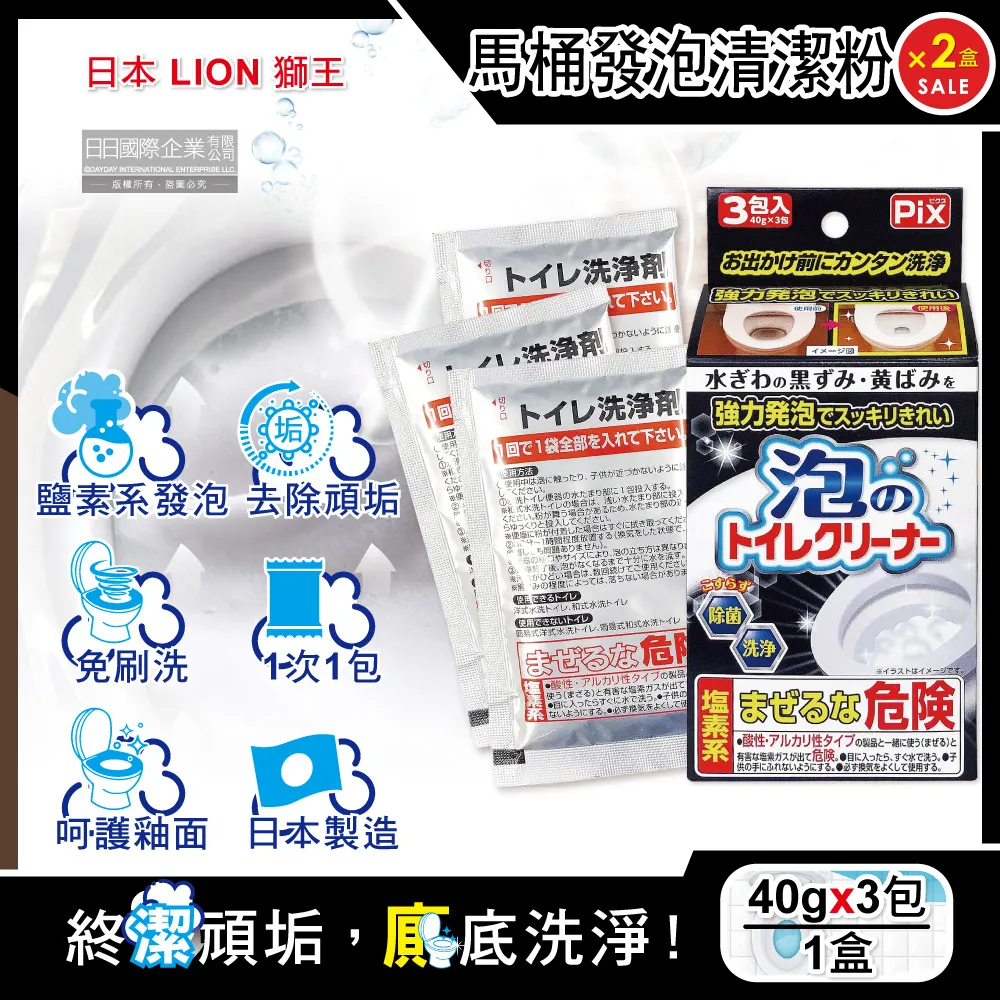 (2盒)日本獅子化工-PIX免刷洗強力發泡廚房浴室排水口濾網清潔粉40gx3包/盒 歷史價格詳細信息