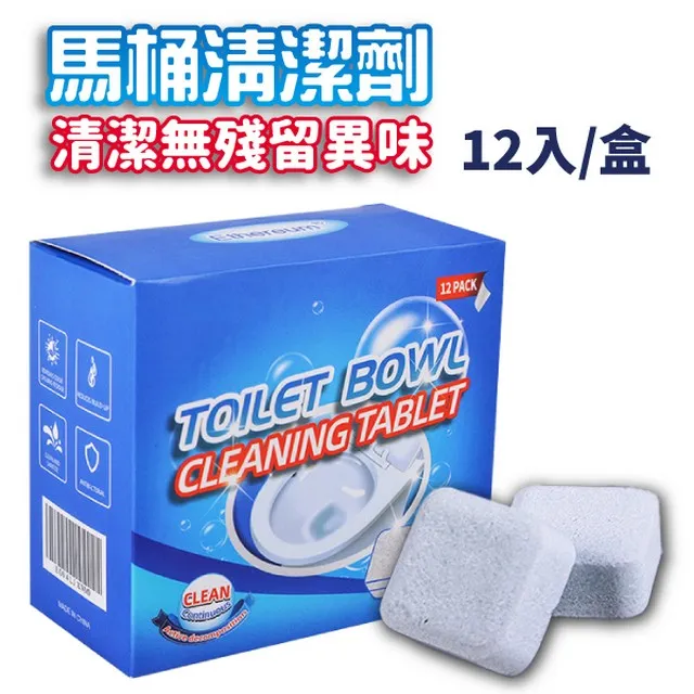 馬桶清潔錠【小麥購物】【G143】清潔錠 除臭錠 廁所清潔劑 水管清潔錠 馬桶去污 馬桶清潔 除垢 歷史價格詳細信息