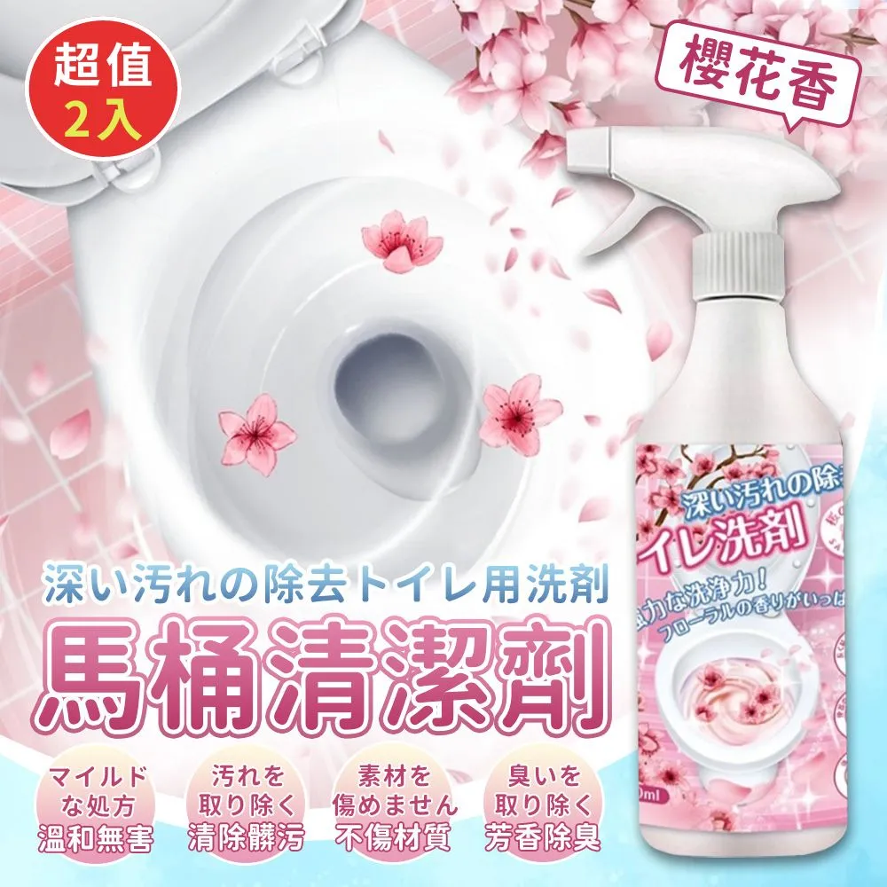 超值2入 馬桶強力除垢藍泡泡潔廁靈250ML 潔廁凝膠 馬桶凝膠 馬桶清潔劑 潔廁靈NB904D-2 現貨 廠商直送 歷史價格詳細信息