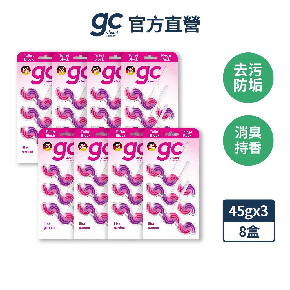 【德國gc clean】懸掛式浴廁馬桶清潔球-紓壓薰衣草香-45g*3串*8盒 歷史價格詳細信息