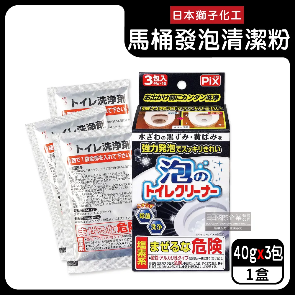 日本獅子化工-PIX免刷洗強力發泡廚房浴室排水口濾網清潔粉40gx3包/盒 歷史價格詳細信息