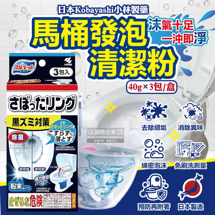 日本小林製藥-Bluelet免刷洗2倍星型去污芳香馬桶清潔錠-薰衣紫120g/盒 歷史價格詳細信息