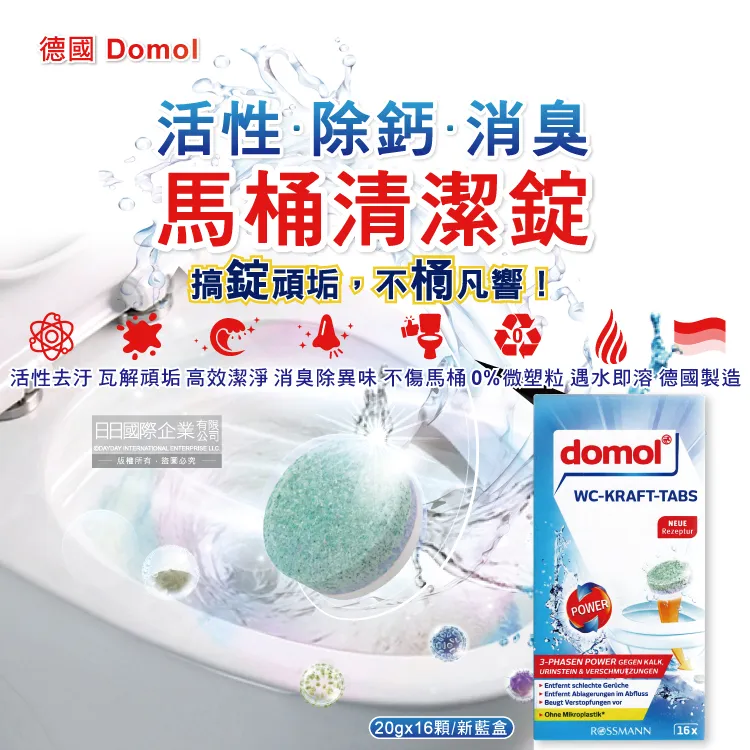 【德國 domol】強效洗衣槽清潔錠 60顆/盒 歷史價格詳細信息
