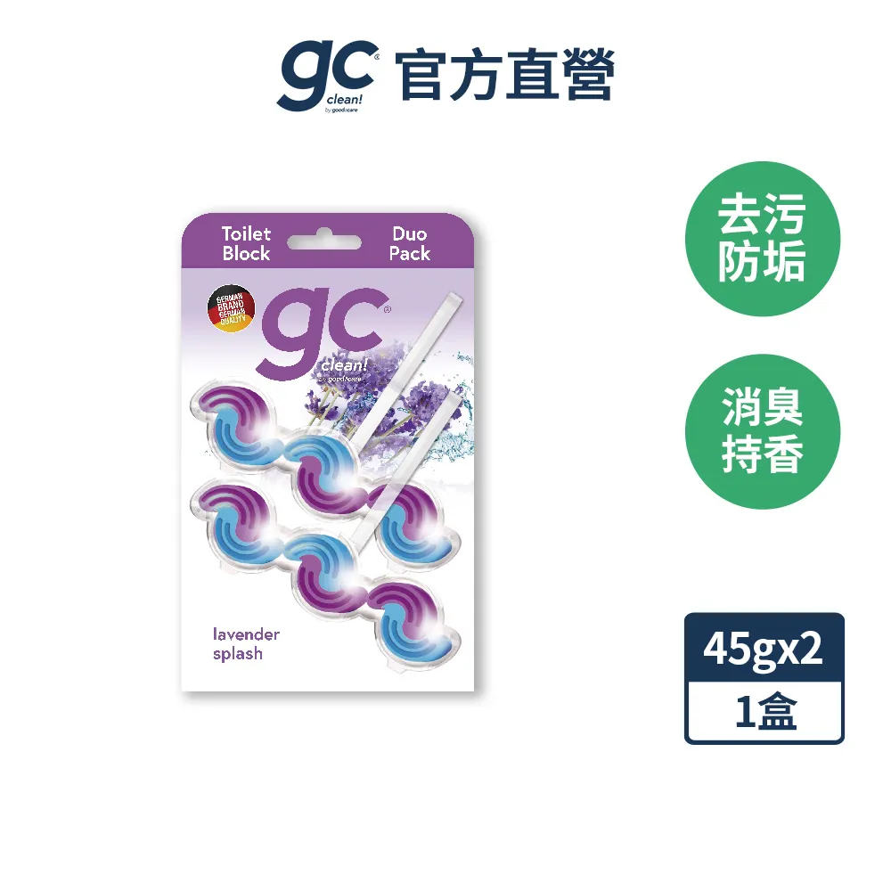 【德國gc clean】懸掛式浴廁馬桶清潔球-紓壓薰衣草香-45g*3串*8盒 歷史價格詳細信息