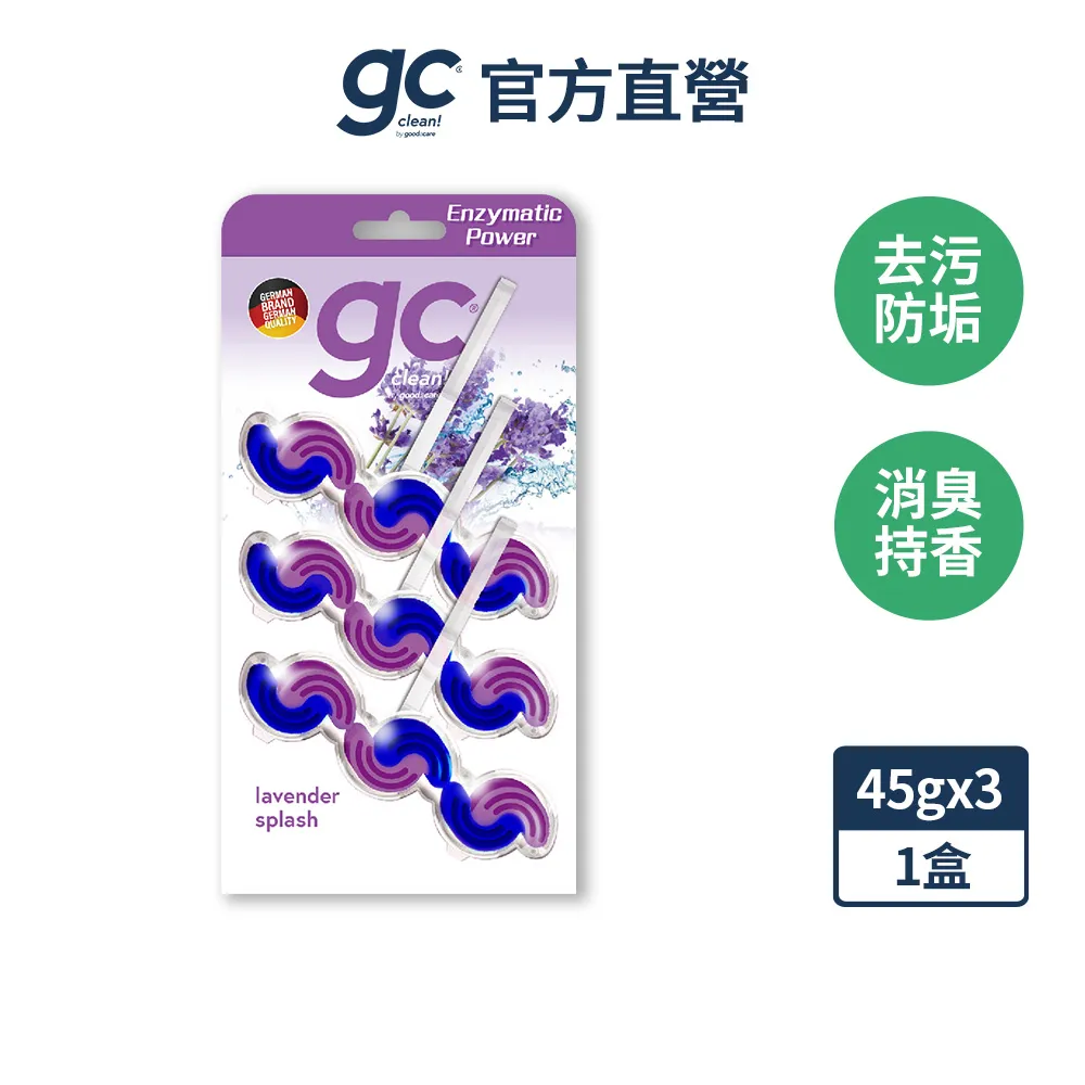 【德國gc clean】懸掛式浴廁馬桶清潔球-紓壓薰衣草香-45g*3串*8盒 歷史價格詳細信息
