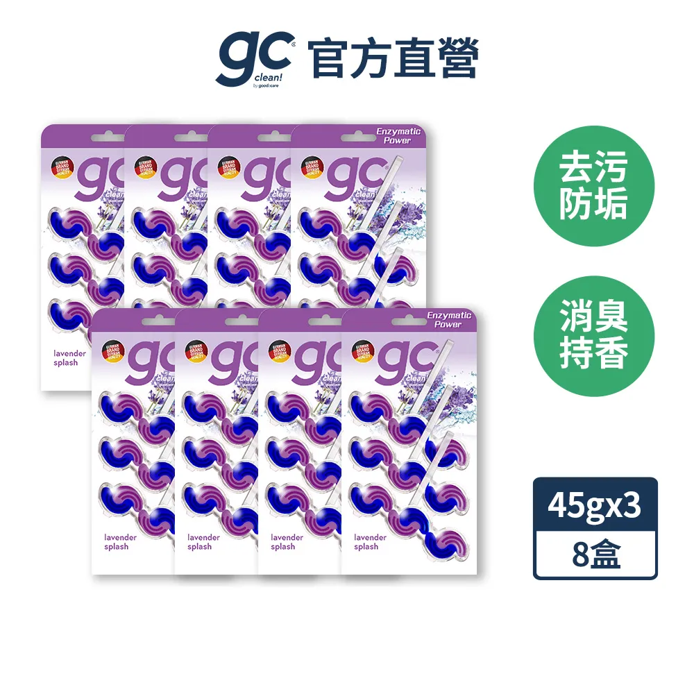 【德國gc clean】懸掛式浴廁馬桶清潔球-紓壓薰衣草香-45g*3串*8盒 價格比較,價格查詢,歷史價格詳細信息