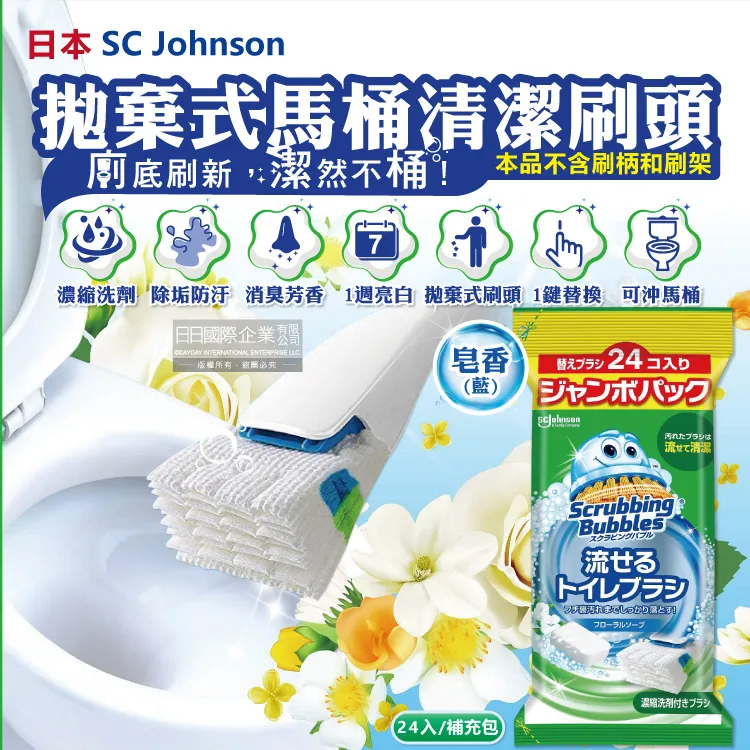 拋棄式馬桶刷 替換刷頭 8入 歷史價格詳細信息