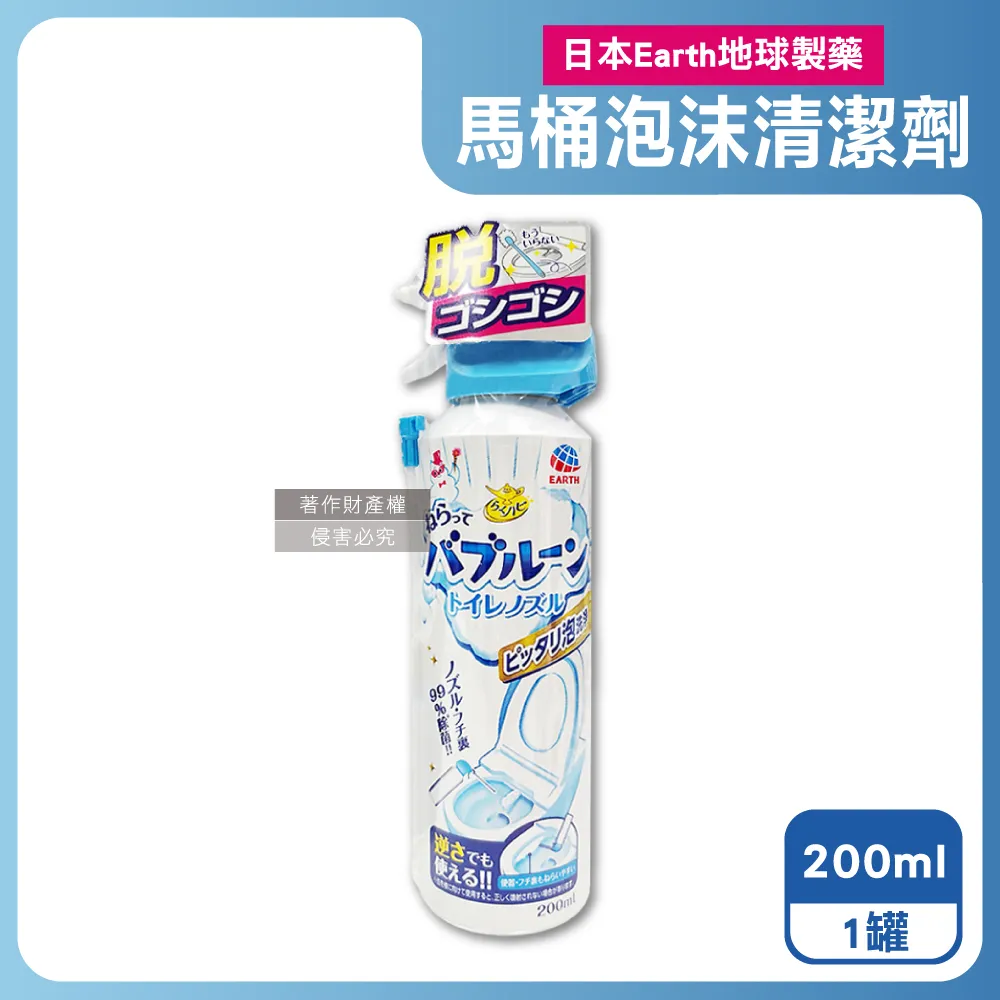 日本Earth地球製藥-免刷洗強效去污除垢消臭馬桶發泡清潔粉180g/袋 歷史價格詳細信息