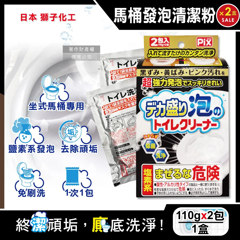 (2盒)日本獅子化工-PIX免刷洗強力發泡廚房浴室排水口濾網清潔粉40gx3包/盒 歷史價格詳細信息