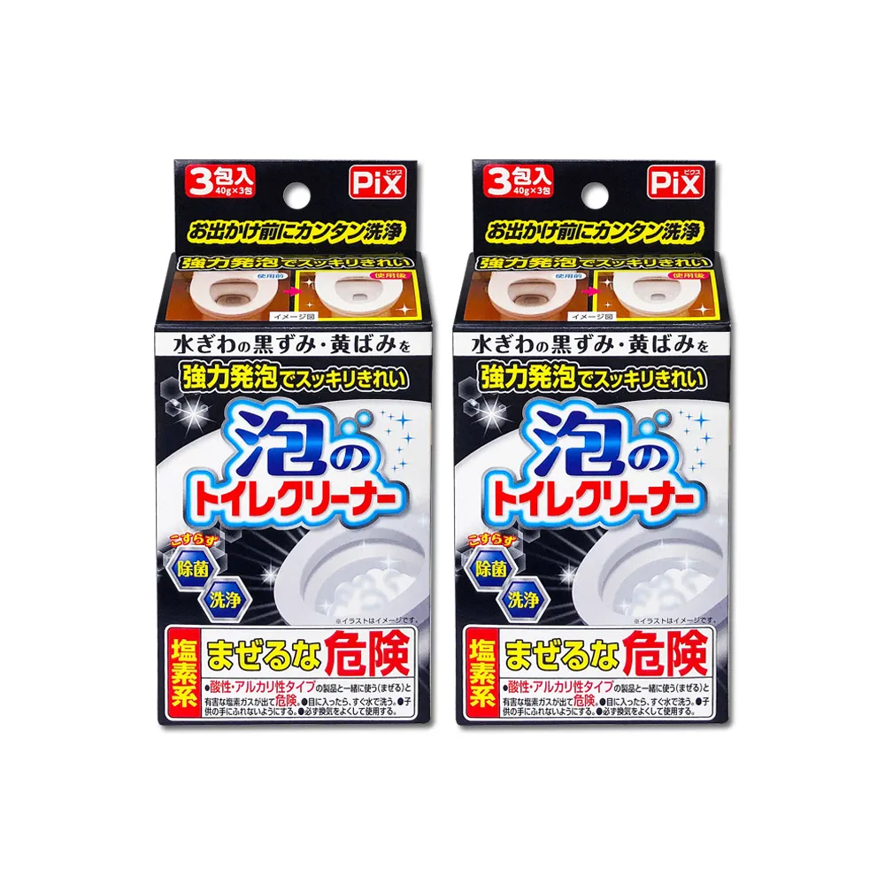 (2盒)日本獅子化工-PIX免刷洗強力發泡廚房浴室排水口濾網清潔粉40gx3包/盒 歷史價格詳細信息
