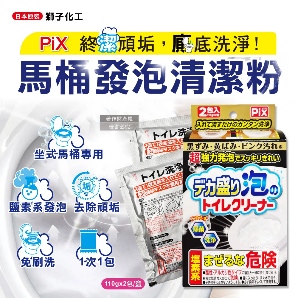 【Lion Chemical】獅子化學 Pix 排水管去污疏通清潔錠 5.5g*12入 歷史價格詳細信息