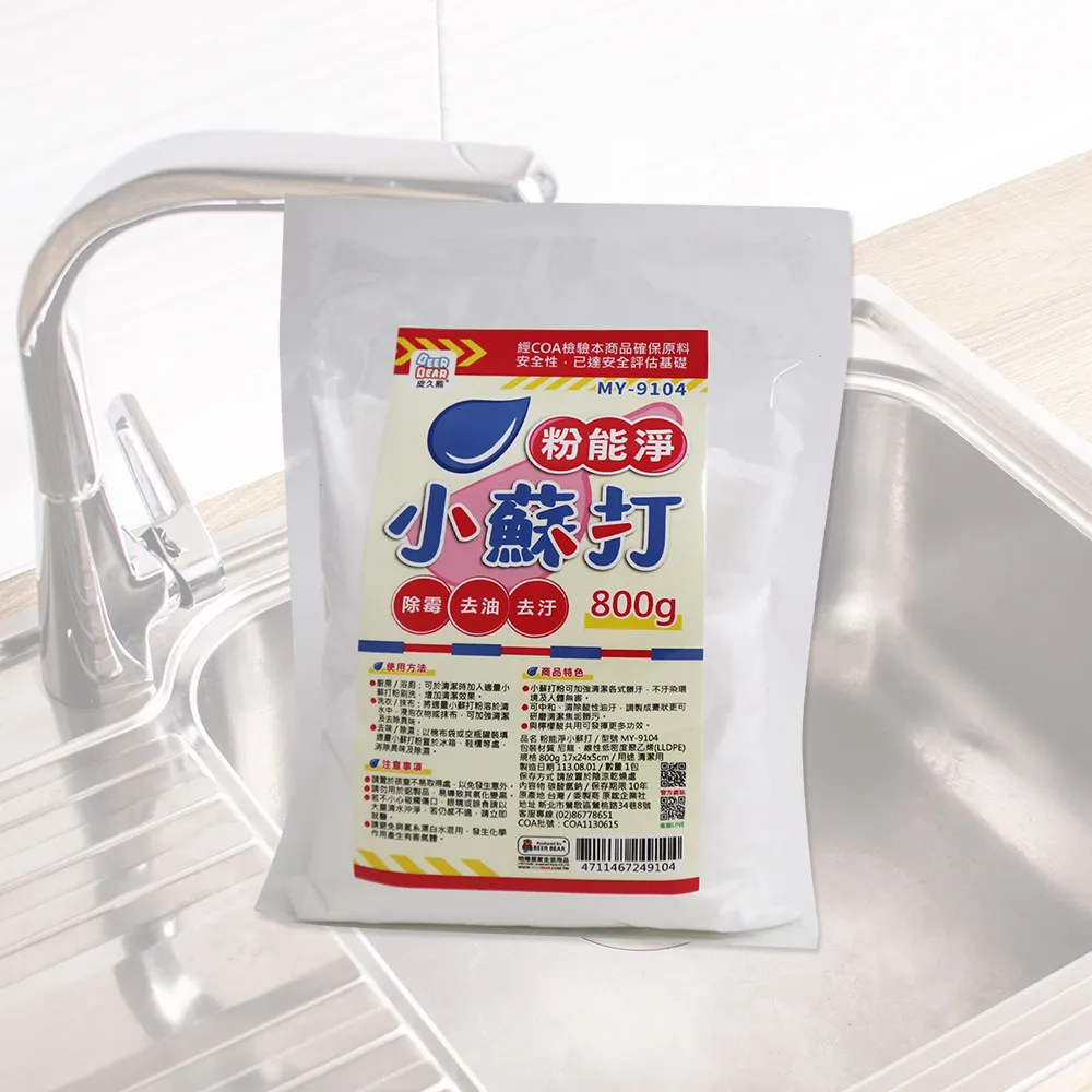 小蘇打粉【小麥購物】24H出貨台灣現貨【G194】清潔劑 洗滌劑 廚房 水垢 潮濕 汙垢 清潔 洗衣 浴室 廁所 除臭 歷史價格詳細信息